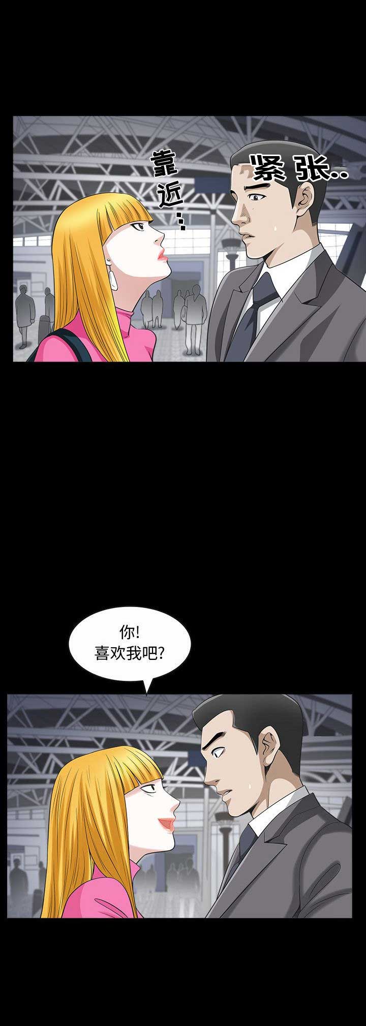 《特殊礼物》第24话 第6页