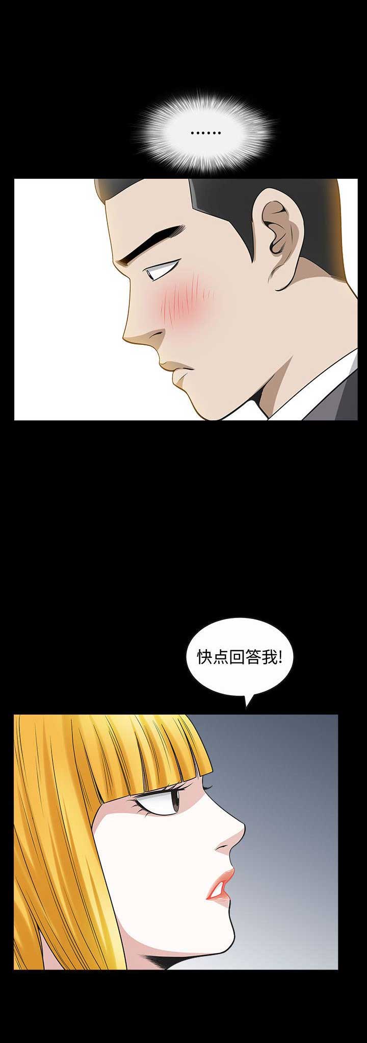 《特殊礼物》第24话 第7页