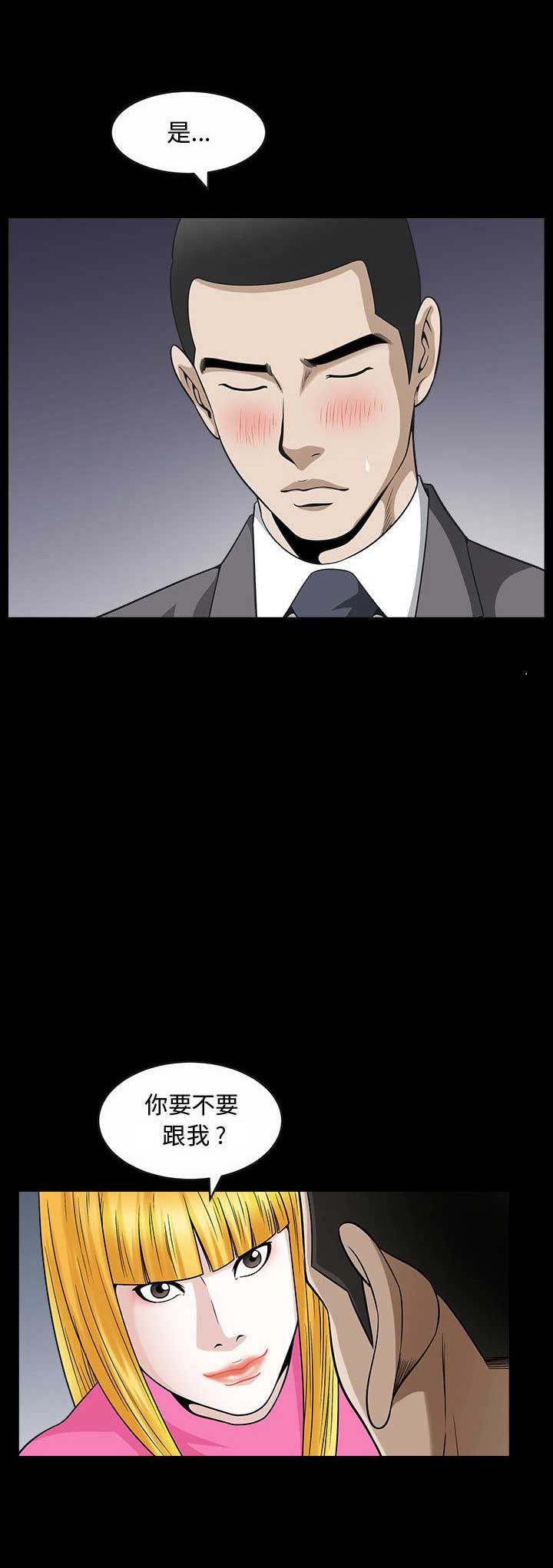 《特殊礼物》第24话 第8页