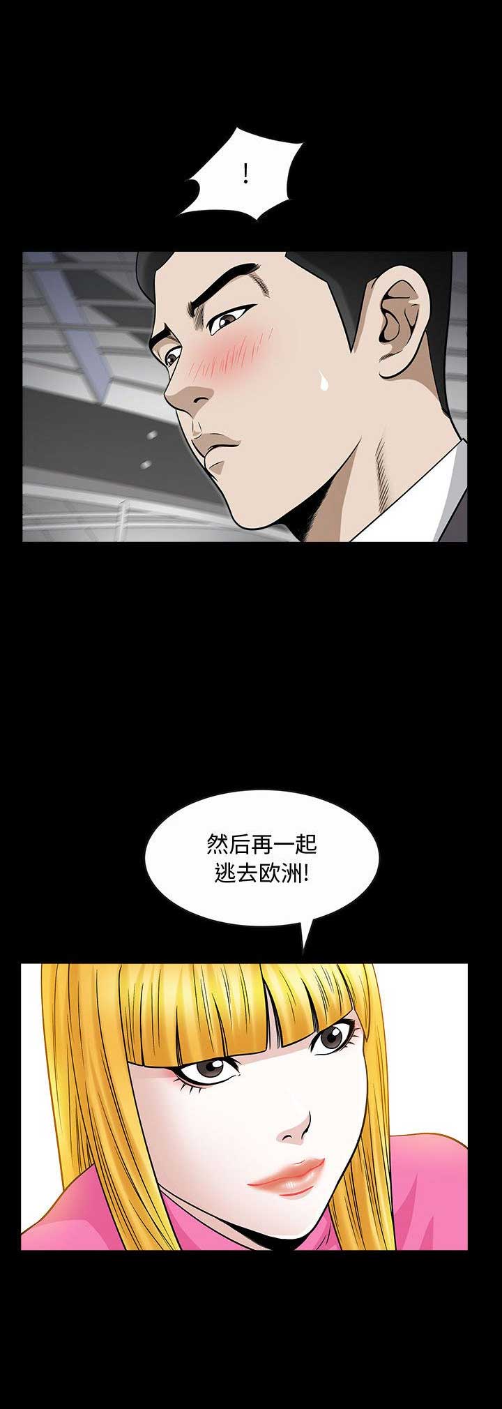 《特殊礼物》第24话 第9页
