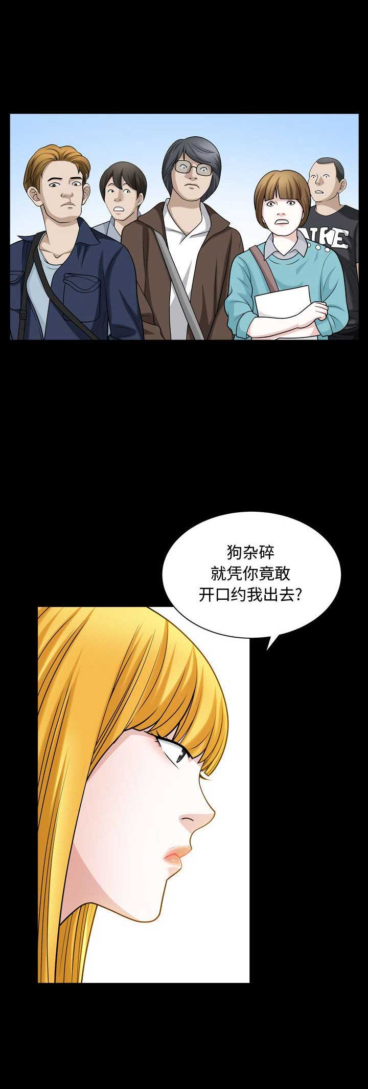 《特殊礼物》第23话 第12页