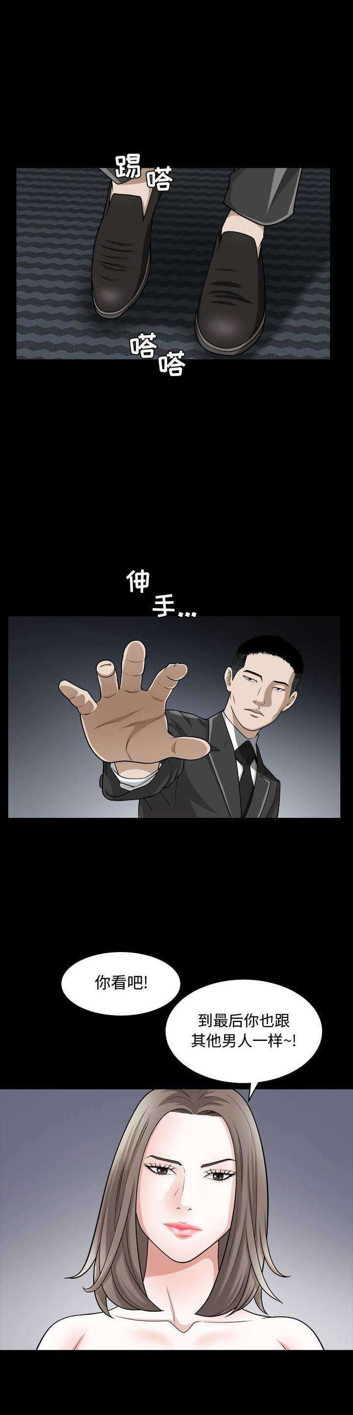 《特殊礼物》第23话 第3页