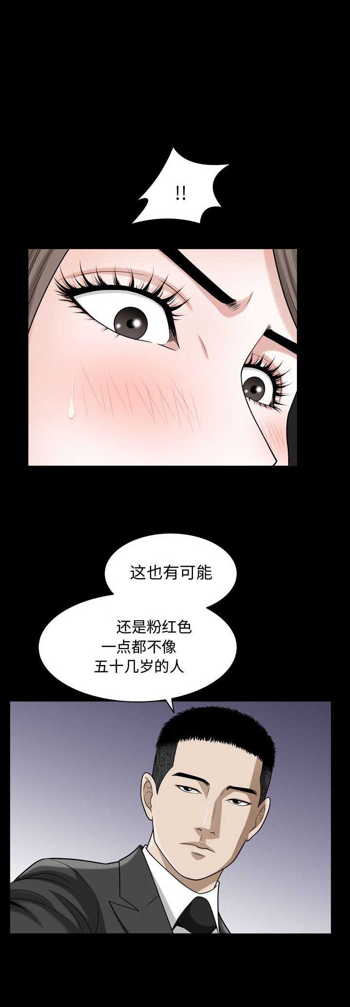 《特殊礼物》第23话 第4页