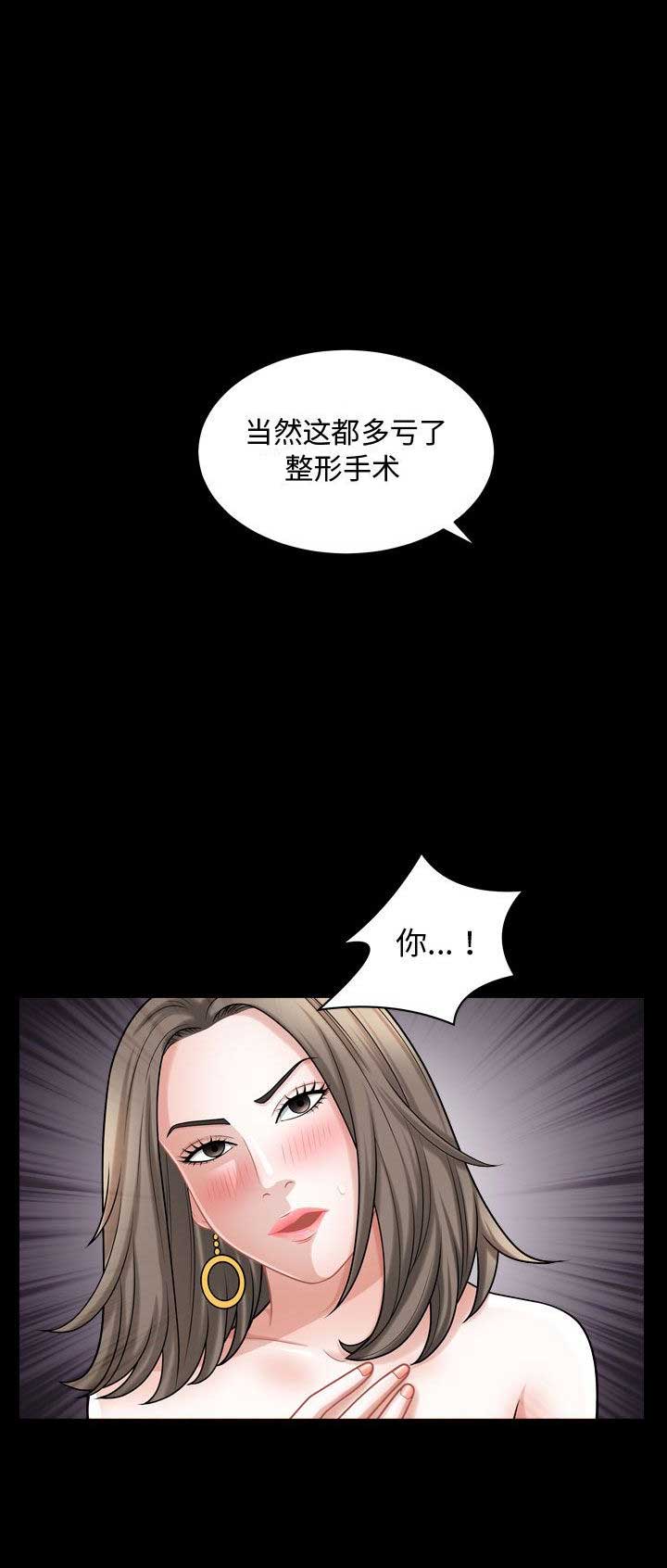 《特殊礼物》第23话 第5页