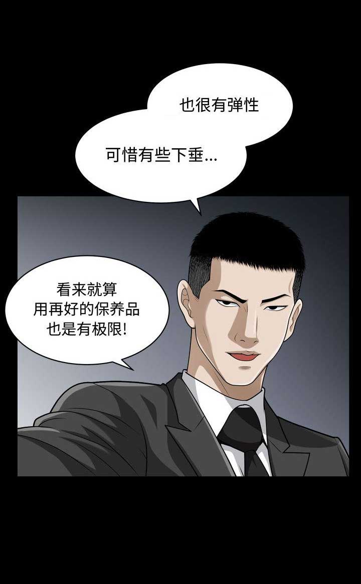 《特殊礼物》第23话 第6页