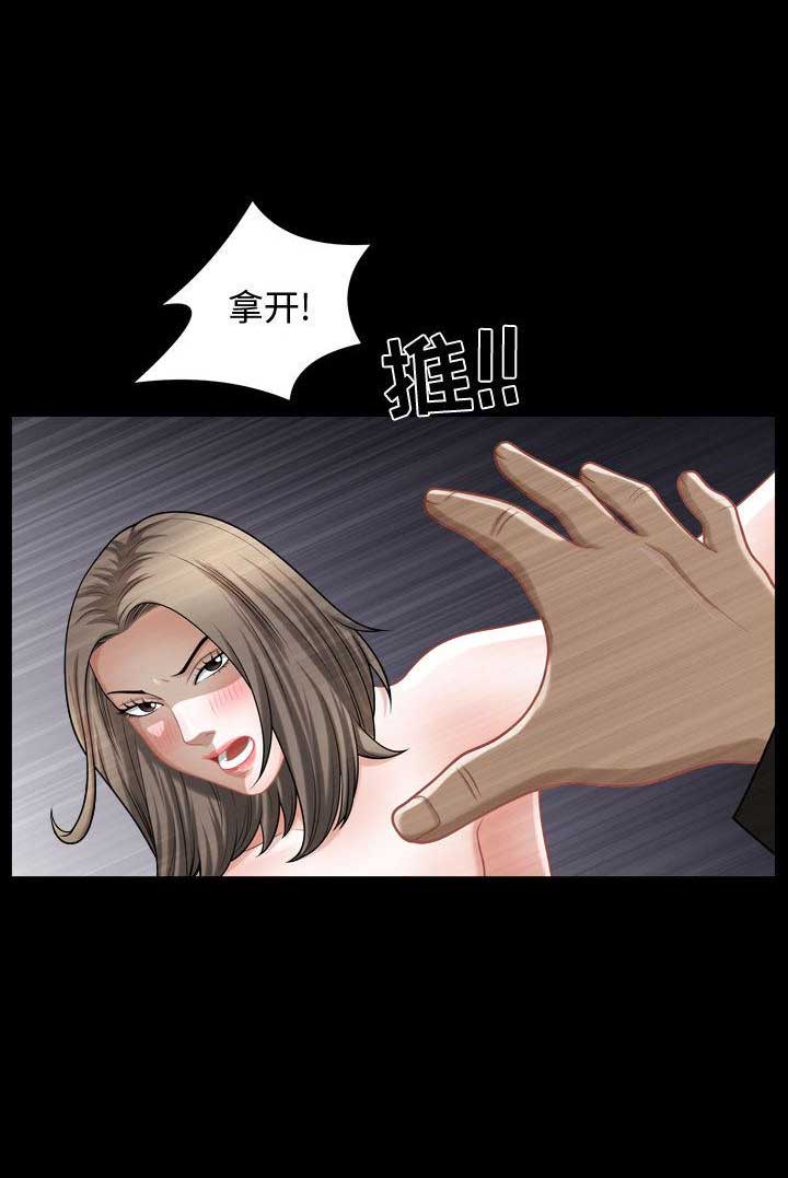 《特殊礼物》第23话 第7页