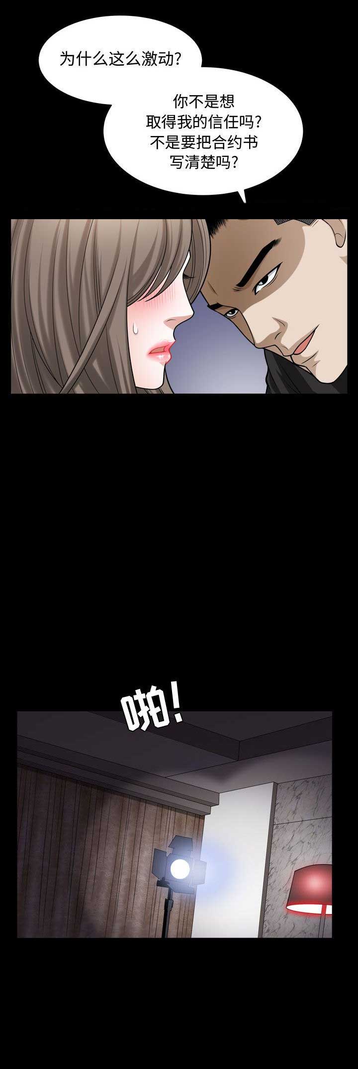《特殊礼物》第23话 第8页
