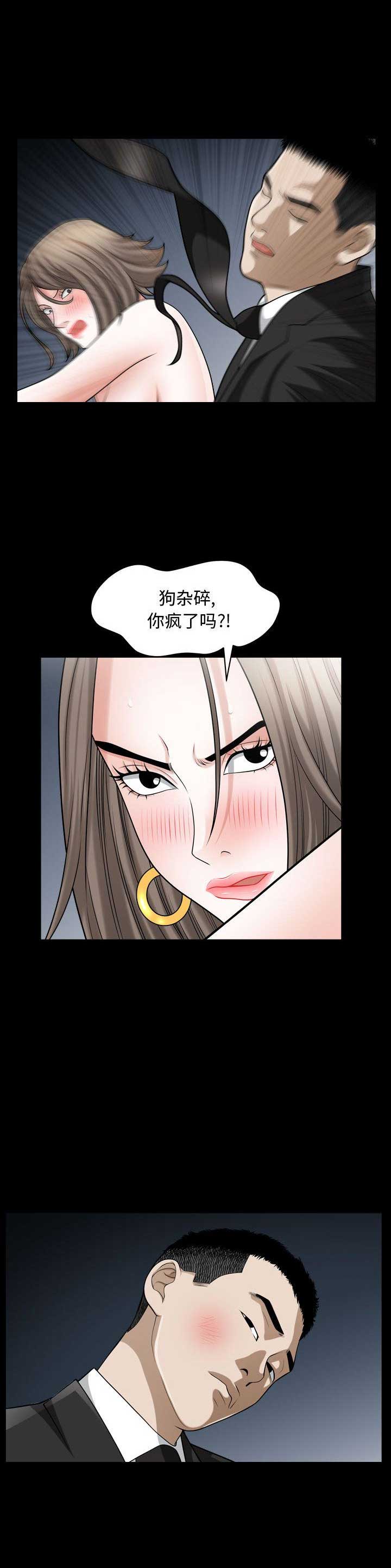 《特殊礼物》第23话 第9页