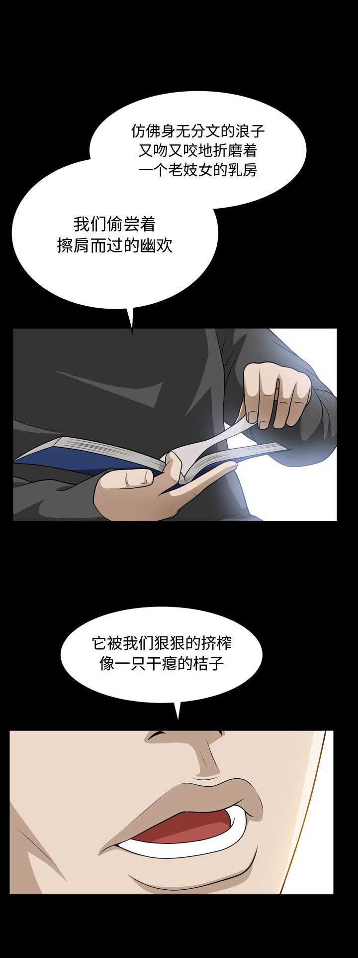 《特殊礼物》第25话 第16页