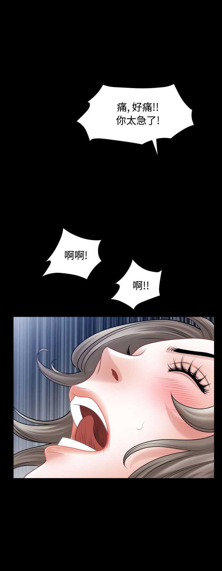 《特殊礼物》第25话 第1页