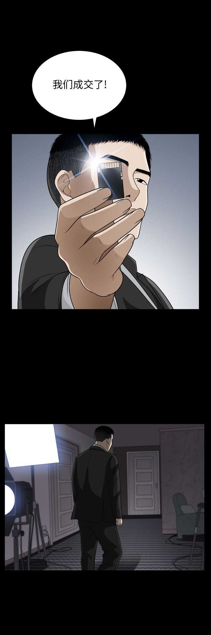 《特殊礼物》第25话 第4页