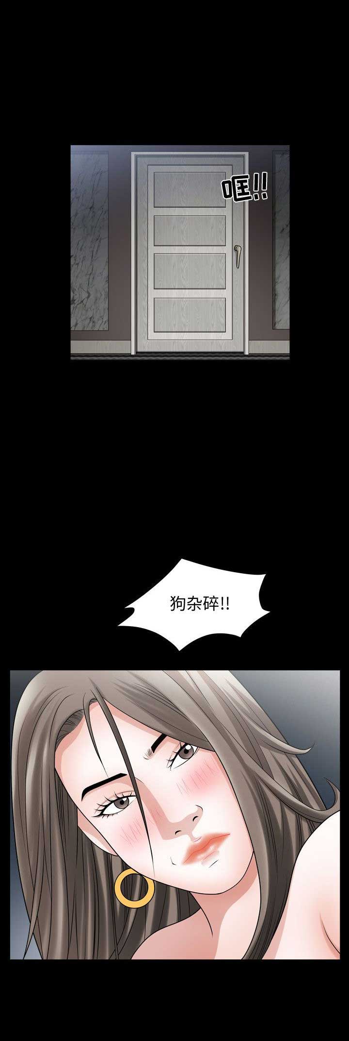 《特殊礼物》第25话 第5页