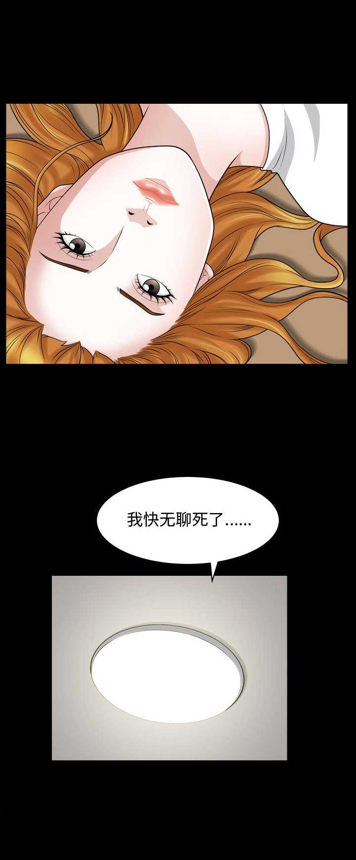 《特殊礼物》第25话 第9页
