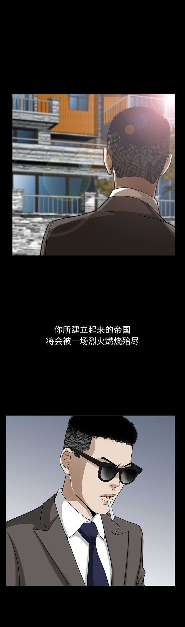 《特殊礼物》第27话 第10页