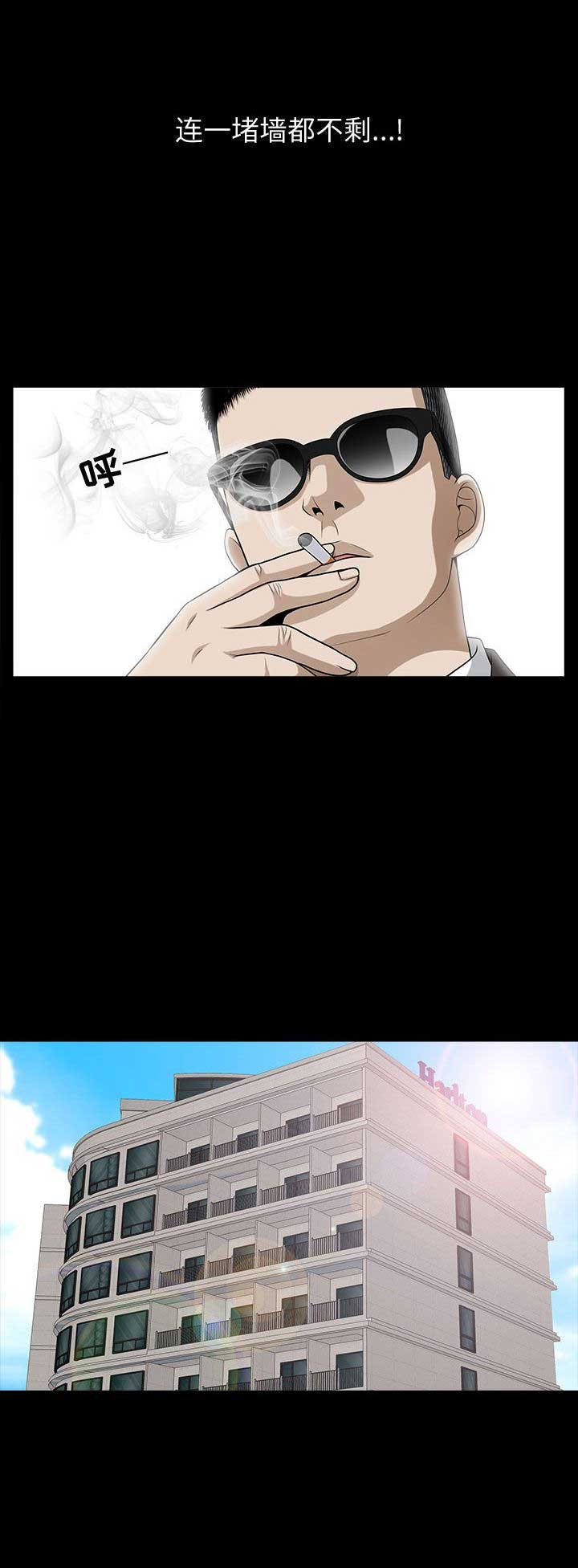 《特殊礼物》第27话 第11页