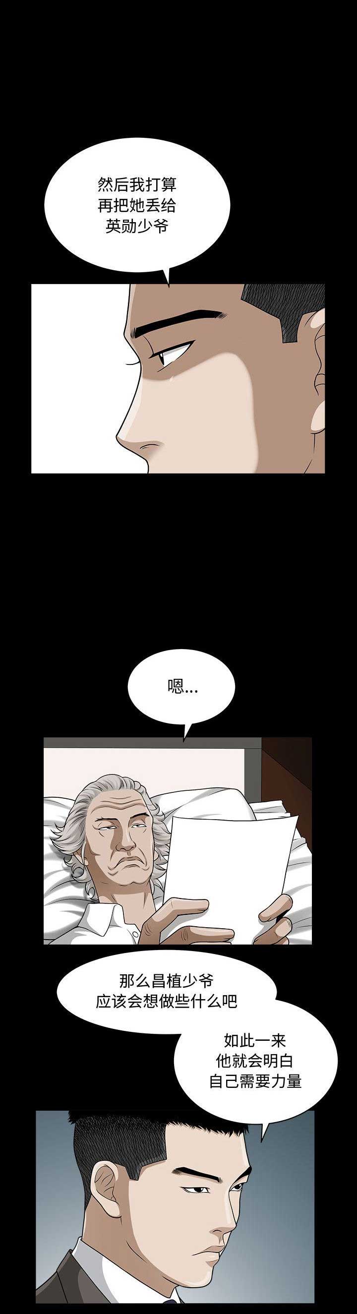 《特殊礼物》第27话 第1页