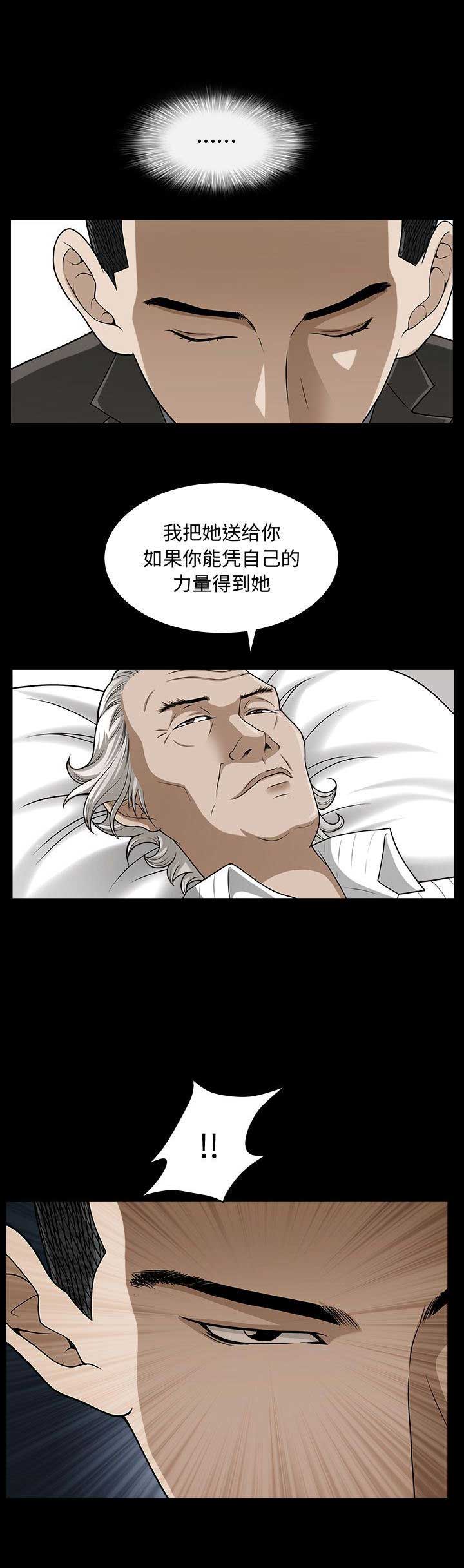 《特殊礼物》第27话 第5页