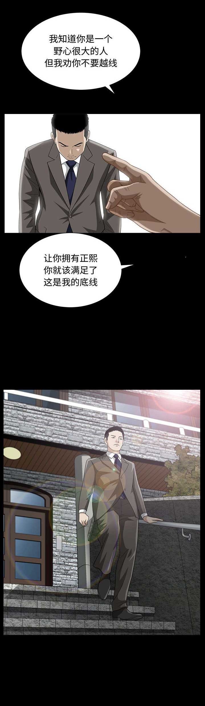《特殊礼物》第27话 第7页