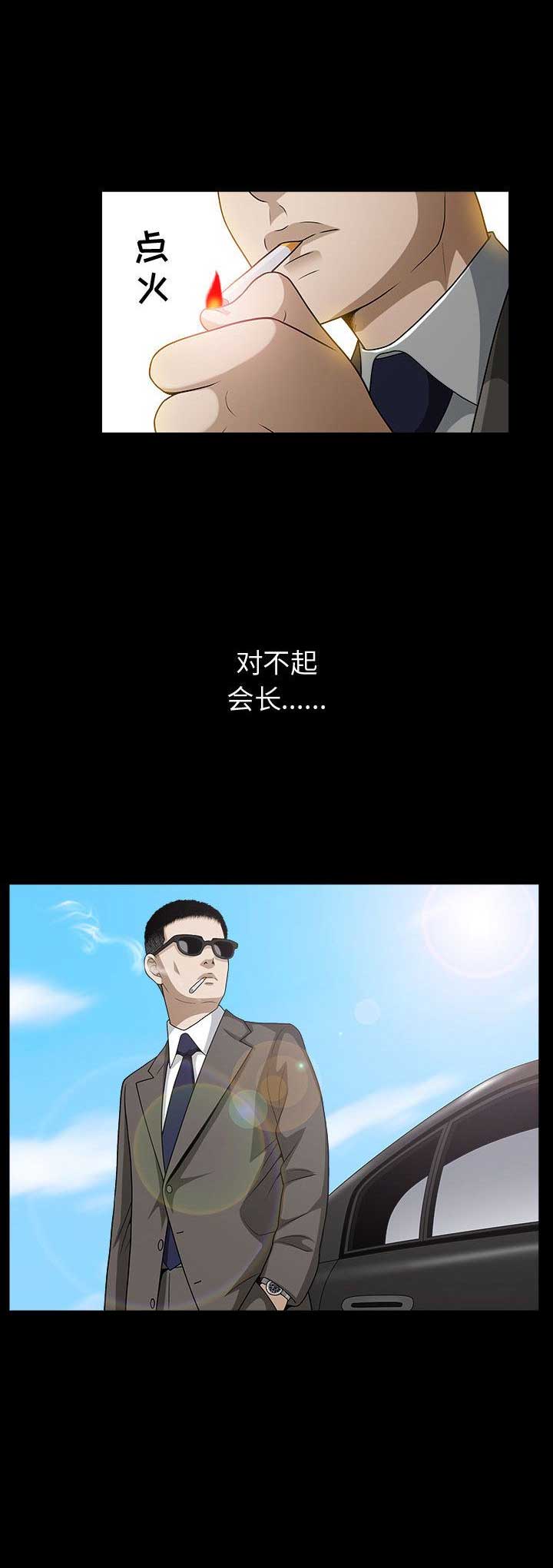 《特殊礼物》第27话 第9页