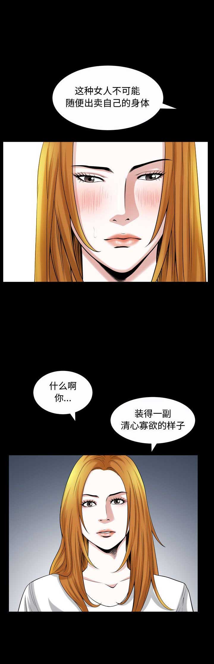 《特殊礼物》第26话 第10页
