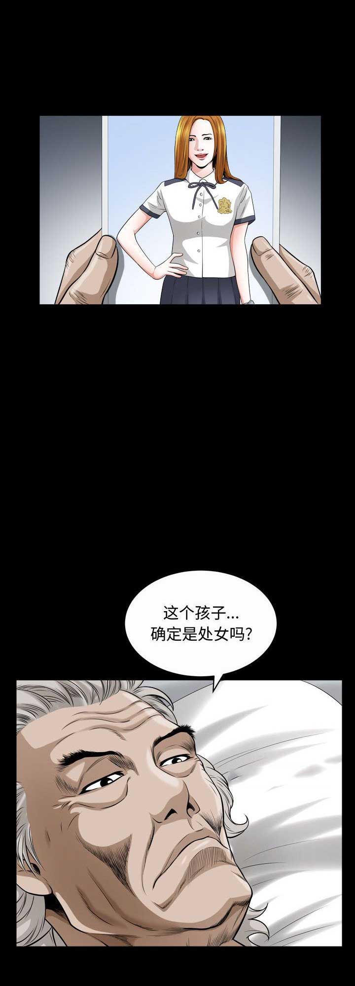 《特殊礼物》第26话 第13页