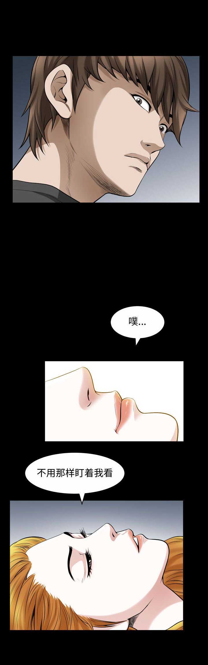 《特殊礼物》第26话 第2页