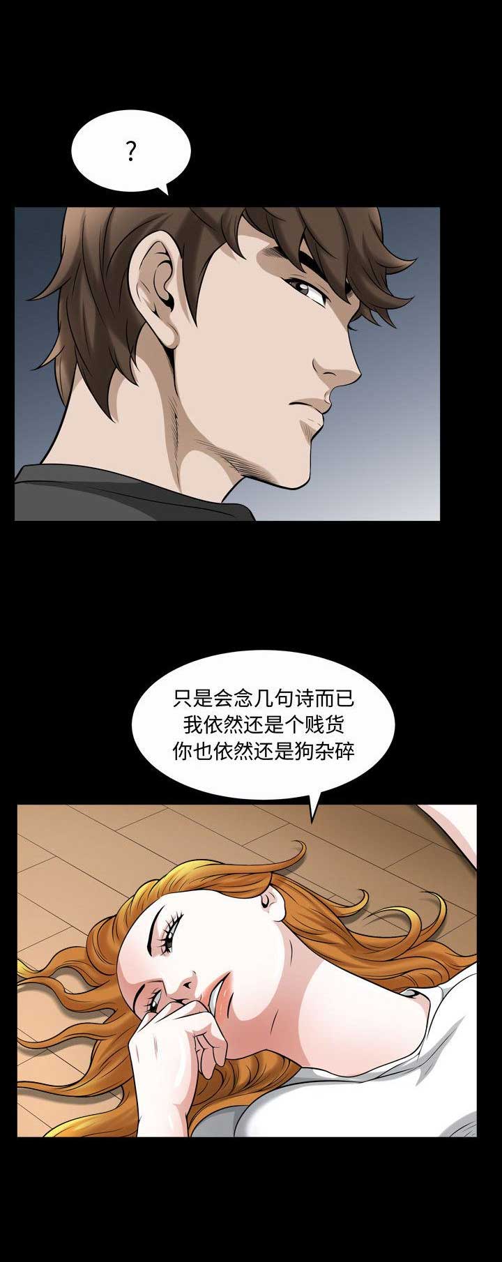 《特殊礼物》第26话 第3页