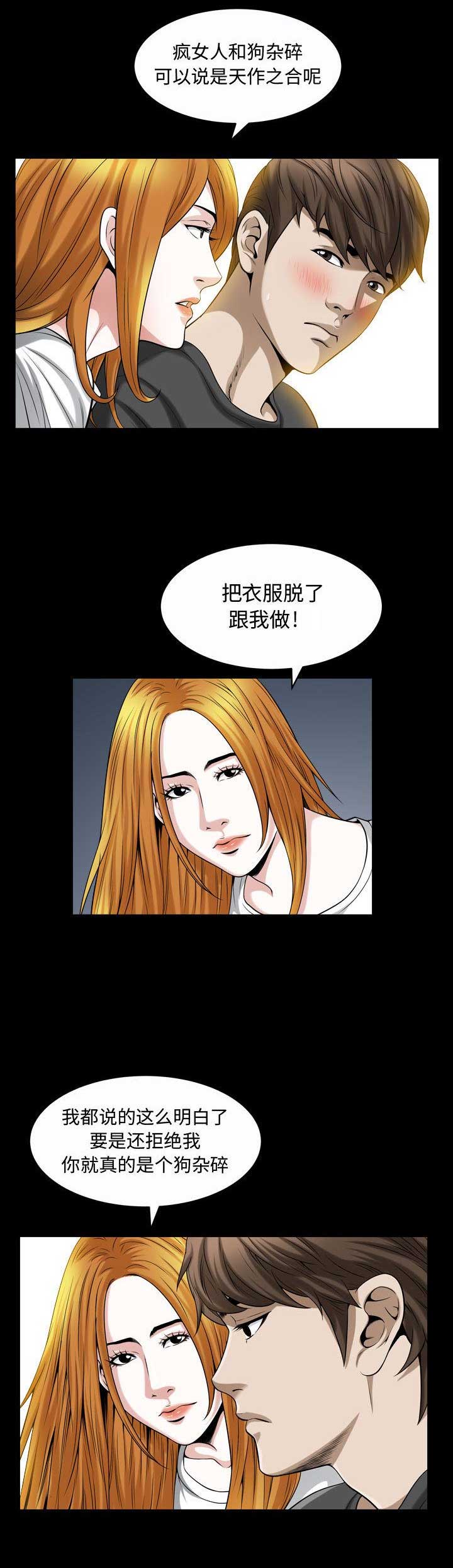 《特殊礼物》第26话 第5页
