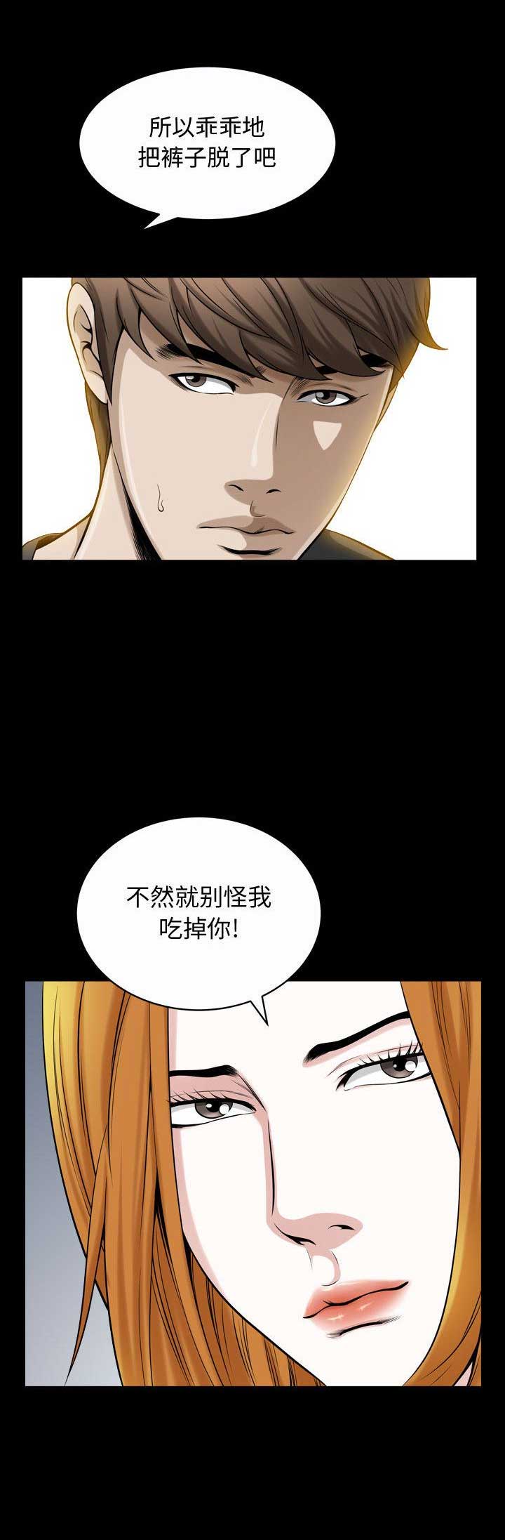 《特殊礼物》第26话 第6页