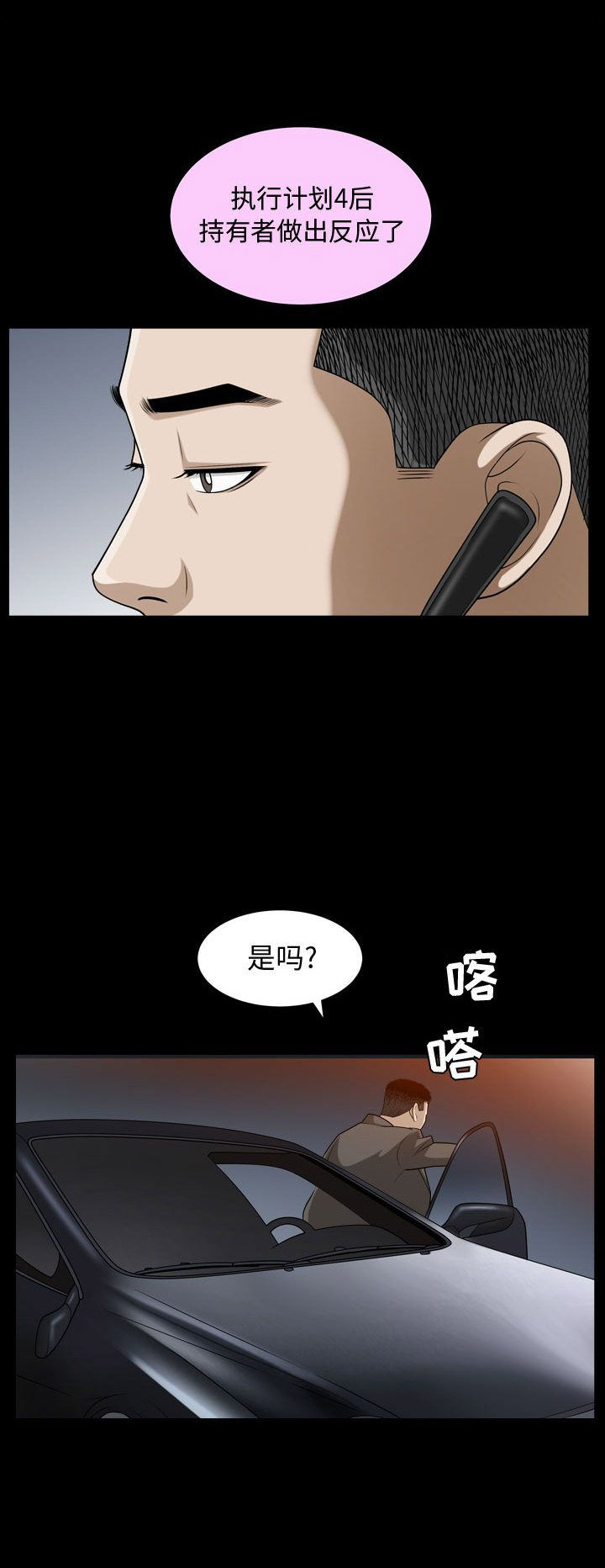 《特殊礼物》第30话 第15页