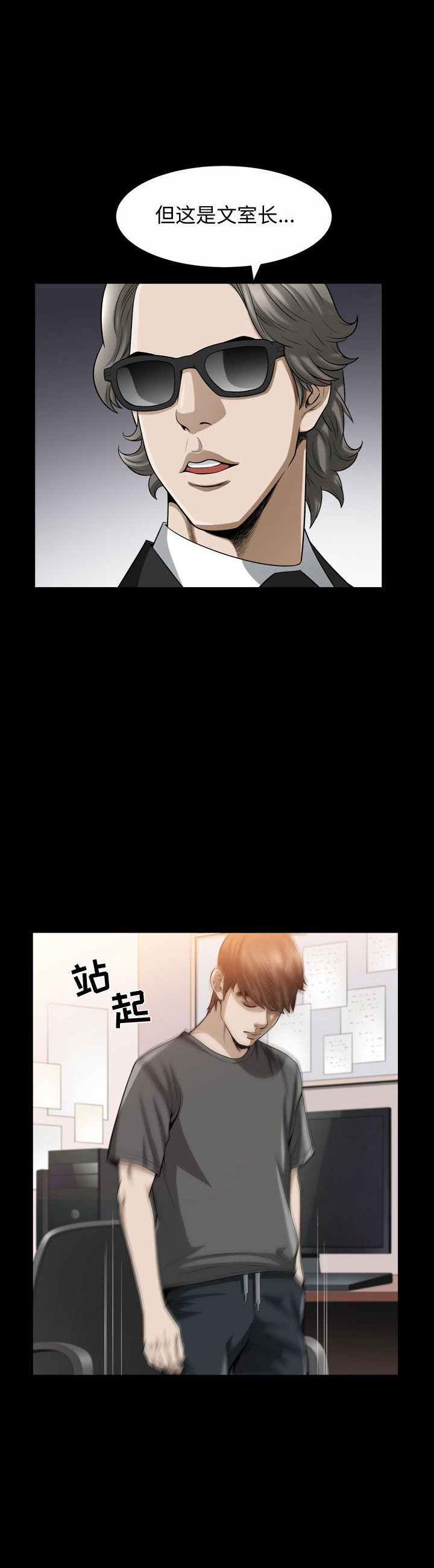 《特殊礼物》第30话 第1页