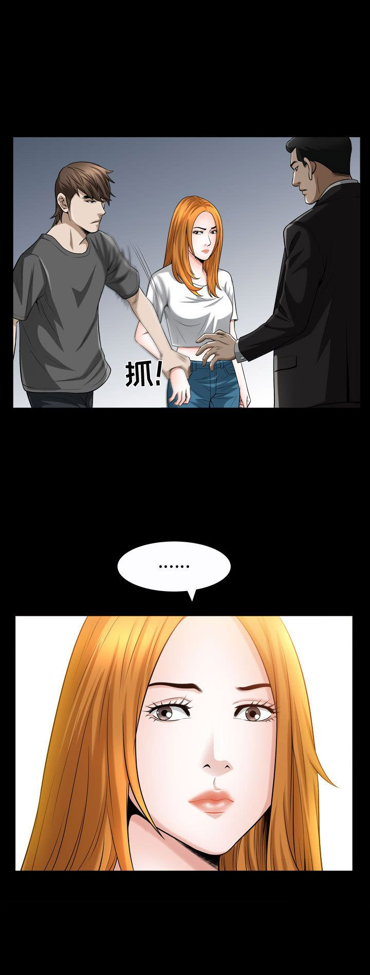 《特殊礼物》第30话 第2页