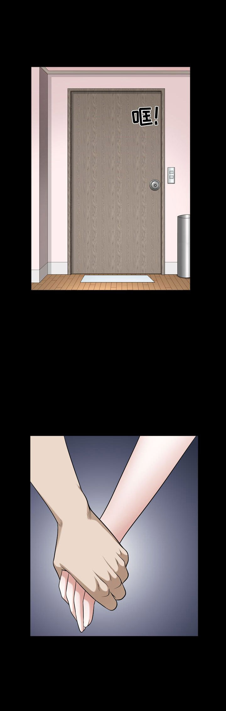 《特殊礼物》第30话 第5页