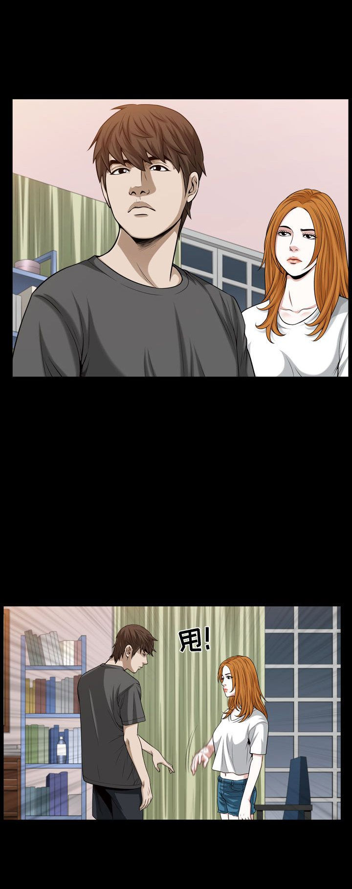 《特殊礼物》第30话 第6页