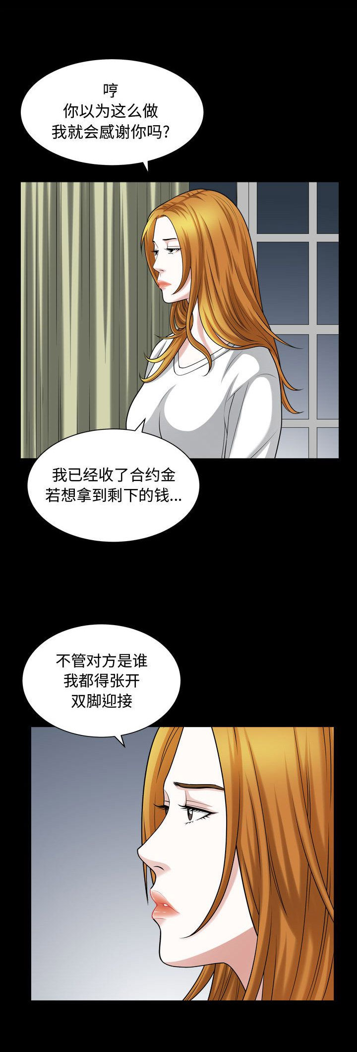 《特殊礼物》第30话 第7页