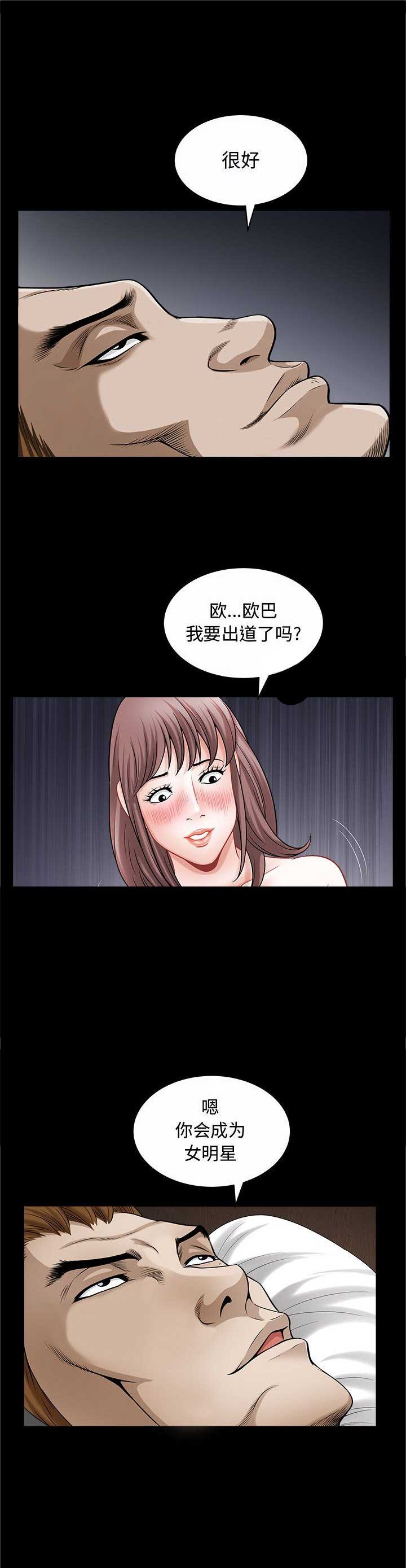 《特殊礼物》第28话 第10页