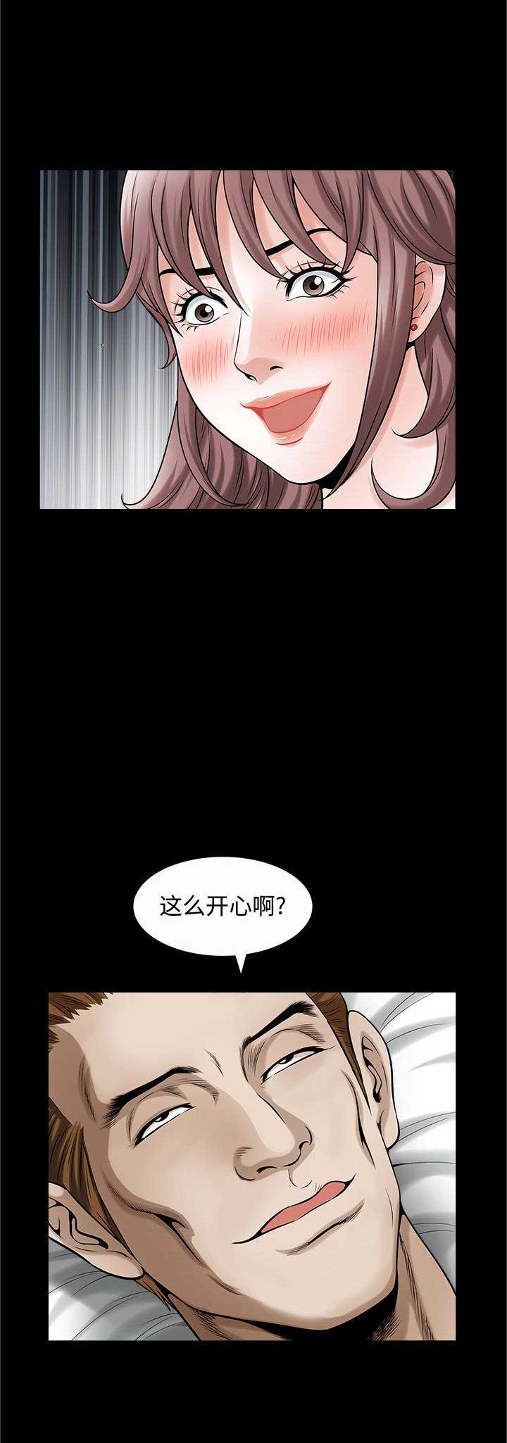 《特殊礼物》第28话 第11页