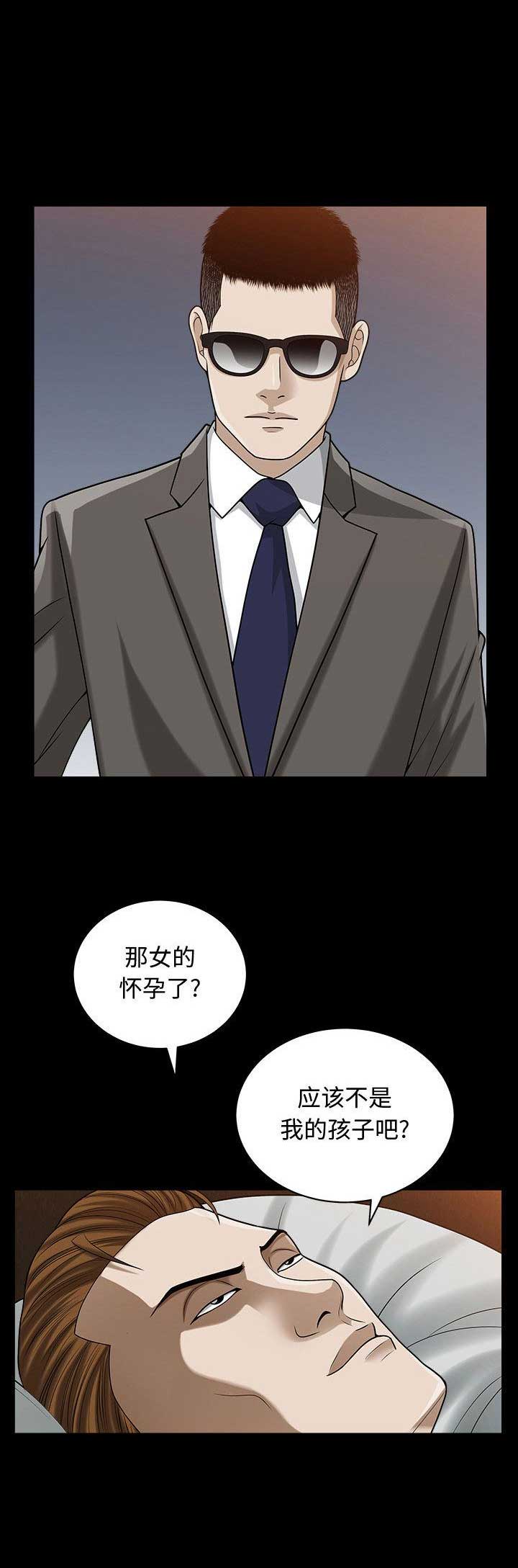 《特殊礼物》第28话 第1页