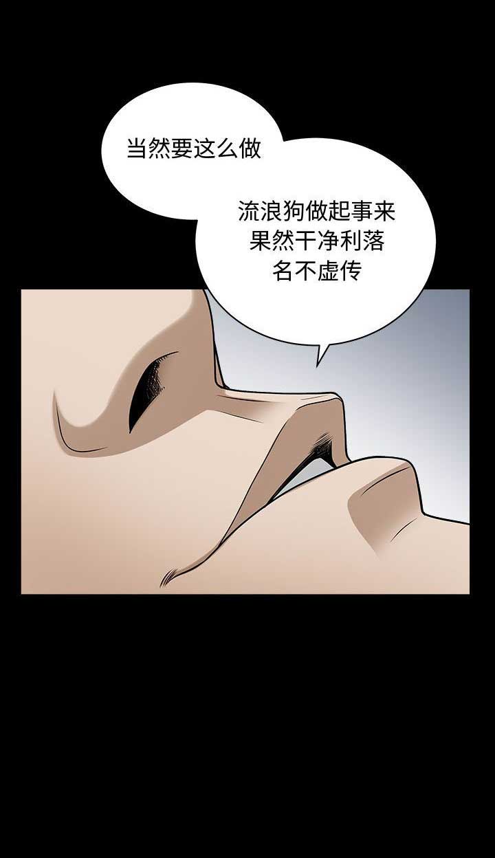 《特殊礼物》第28话 第3页
