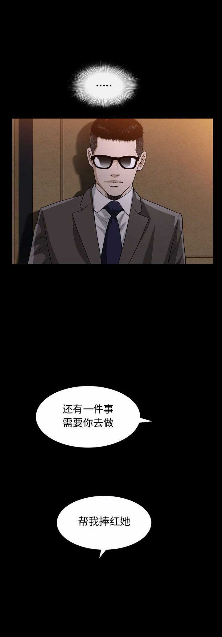 《特殊礼物》第28话 第4页
