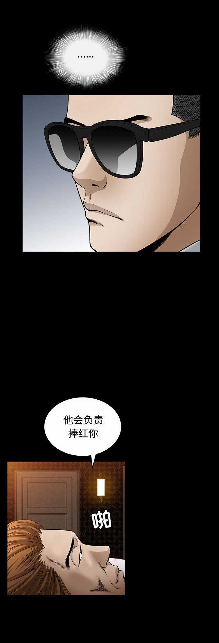 《特殊礼物》第28话 第6页