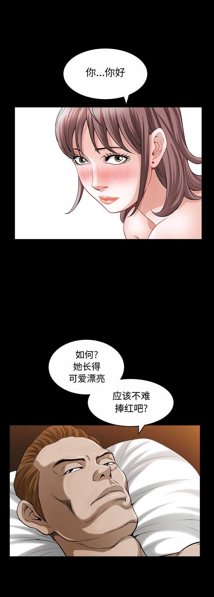 《特殊礼物》第28话 第7页