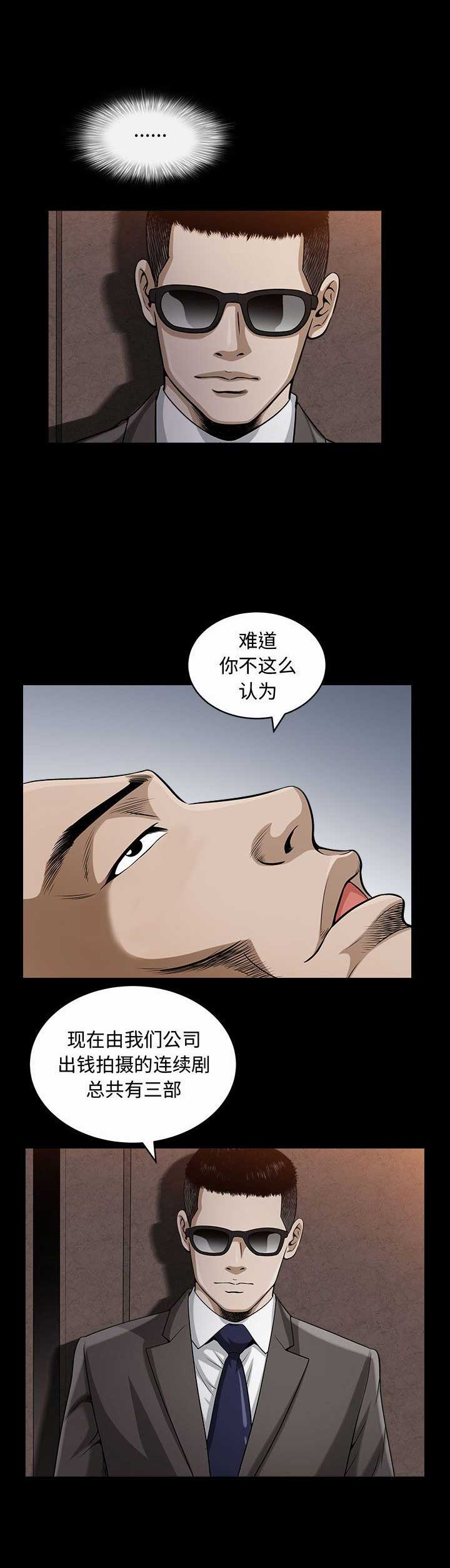 《特殊礼物》第28话 第8页