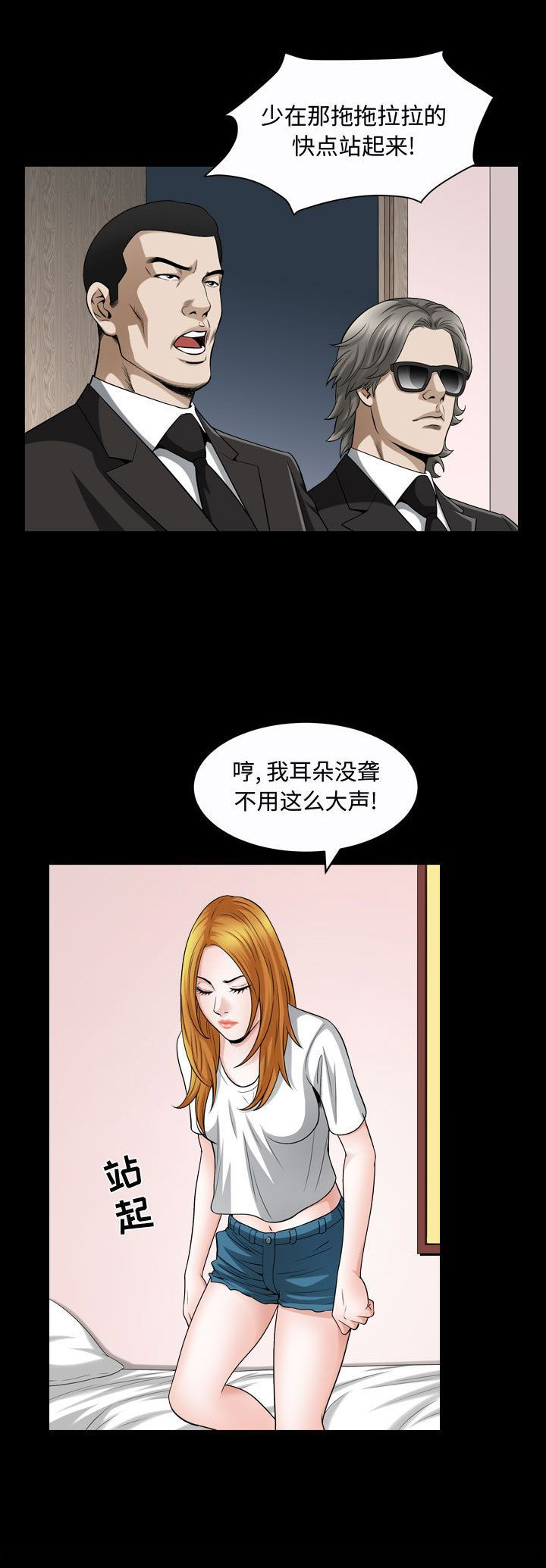 《特殊礼物》第29话 第10页