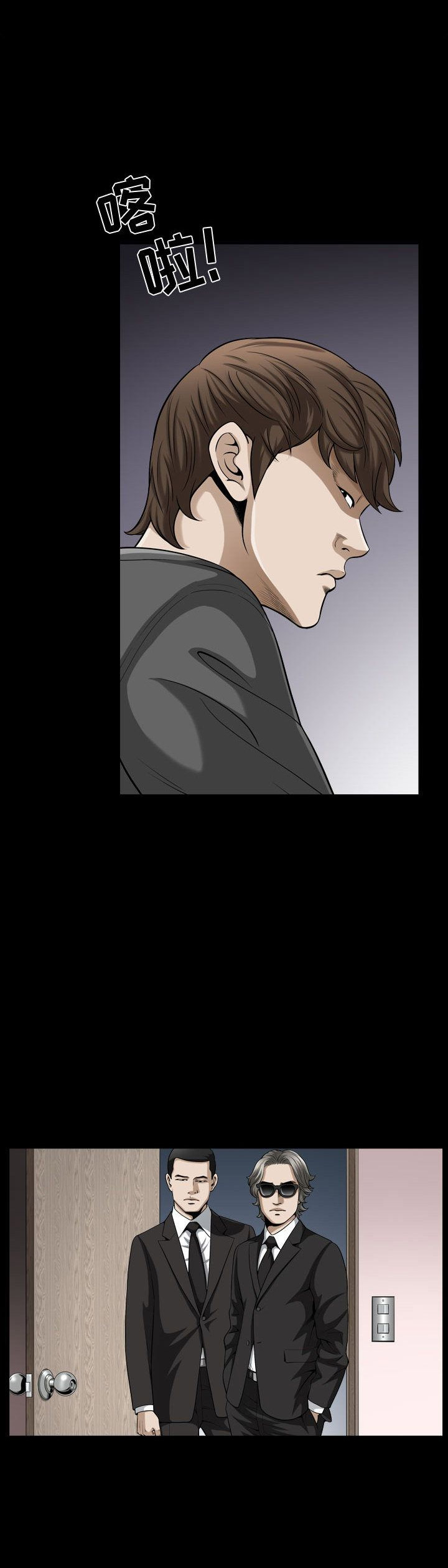 《特殊礼物》第29话 第5页