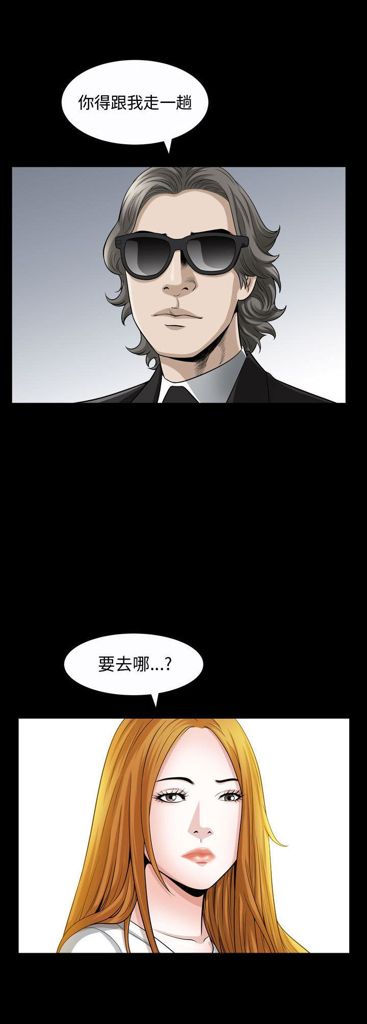 《特殊礼物》第29话 第8页