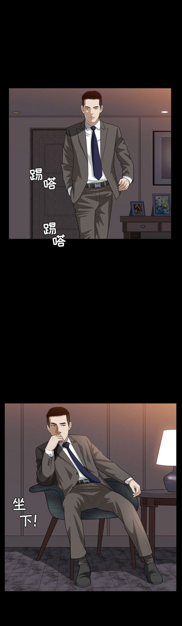《特殊礼物》第31话 第1页