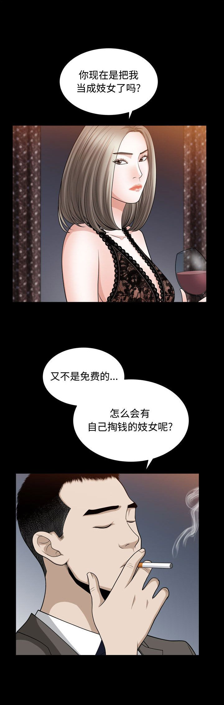 《特殊礼物》第31话 第5页