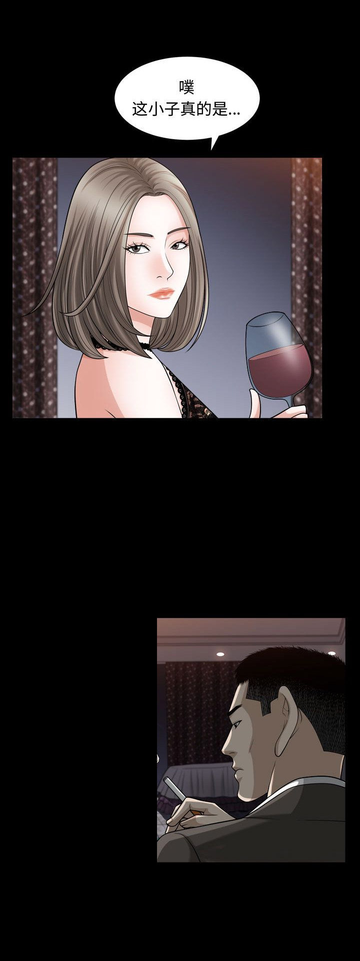 《特殊礼物》第31话 第6页