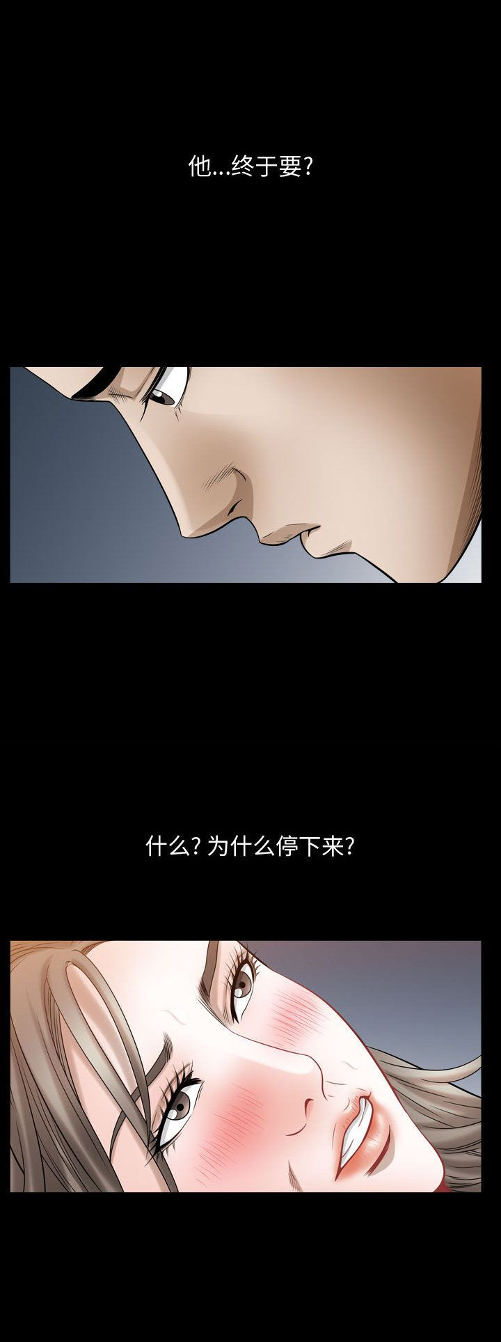《特殊礼物》第32话 第10页
